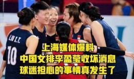 网络球迷爆料是真的吗视频,视频真实性揭秘